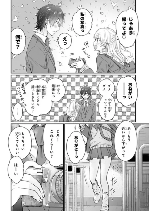 『夫婦以上、恋人未満。』
見逃し配信 第56話 が更新されました!

体育祭が育てたものと成長。
そして気付いたこと。

コメントやご感想お待ちしております✨

◇ComicWalkerさん
https://t.co/SL7Qw7hDiY
◇ニコニコ静画さん
https://t.co/acdMhNsNIU 