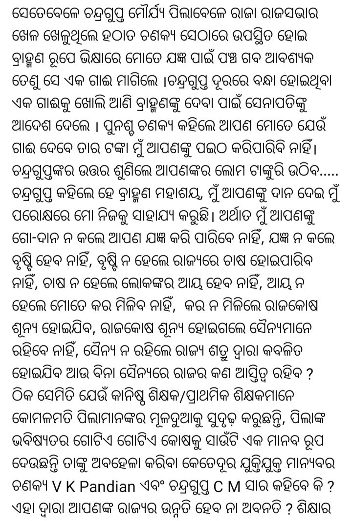 CommonMan_78's tweet photo. @Vkpandianfancl1 @Naveen_Odisha @Vkpandianfancl1 @Naveen_Odisha https://t.co/rRGv5DhQDt