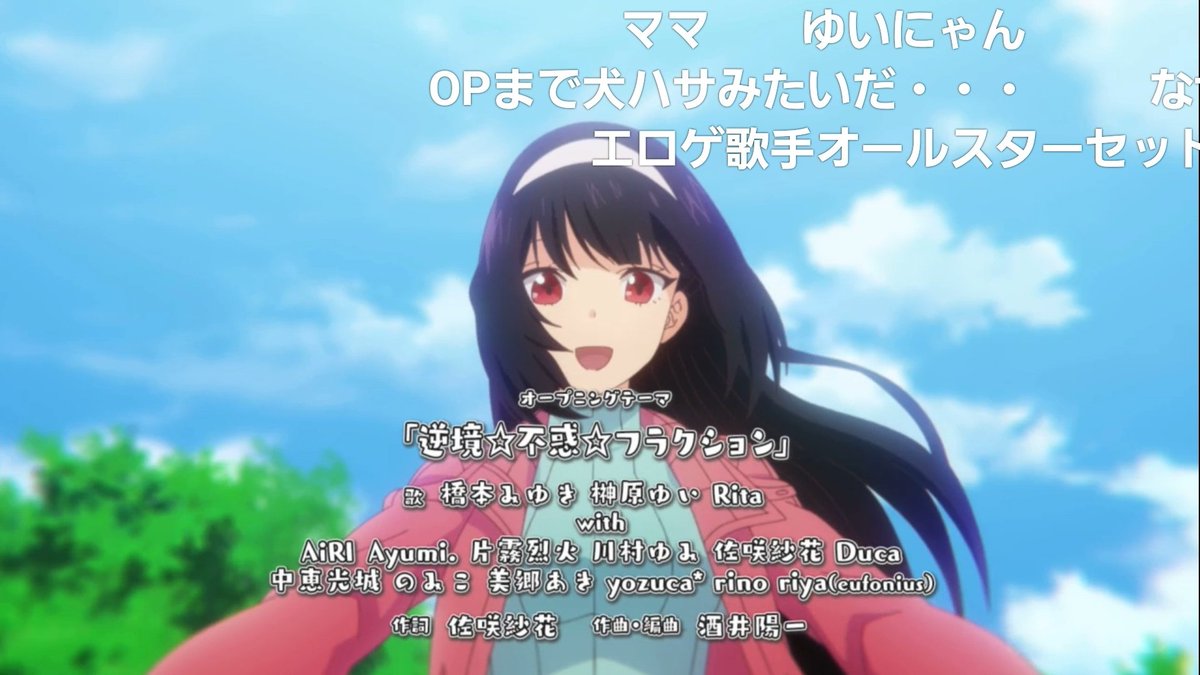 Mamimi_no_poM's tweet photo. このアニメのOPの歌唱陣がエロゲ主題歌アベンジャーズって言われてるの面白すぎる https://t.co/G7Oq1D5onc