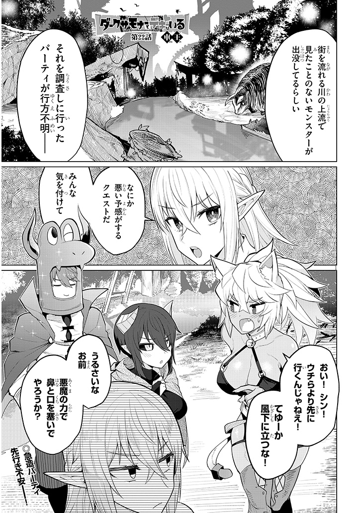 ダークサモナーとデキている22話
(続きは→ https://t.co/qprAU9FXwM) 