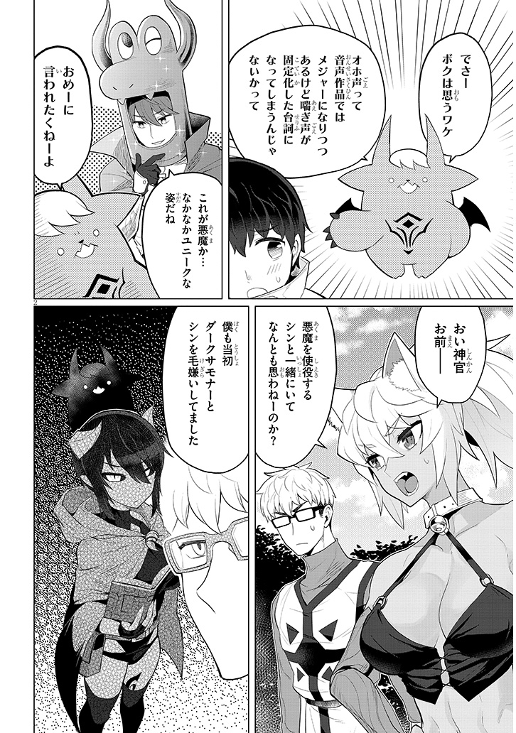 ダークサモナーとデキている22話
(続きは→ https://t.co/qprAU9FXwM) 