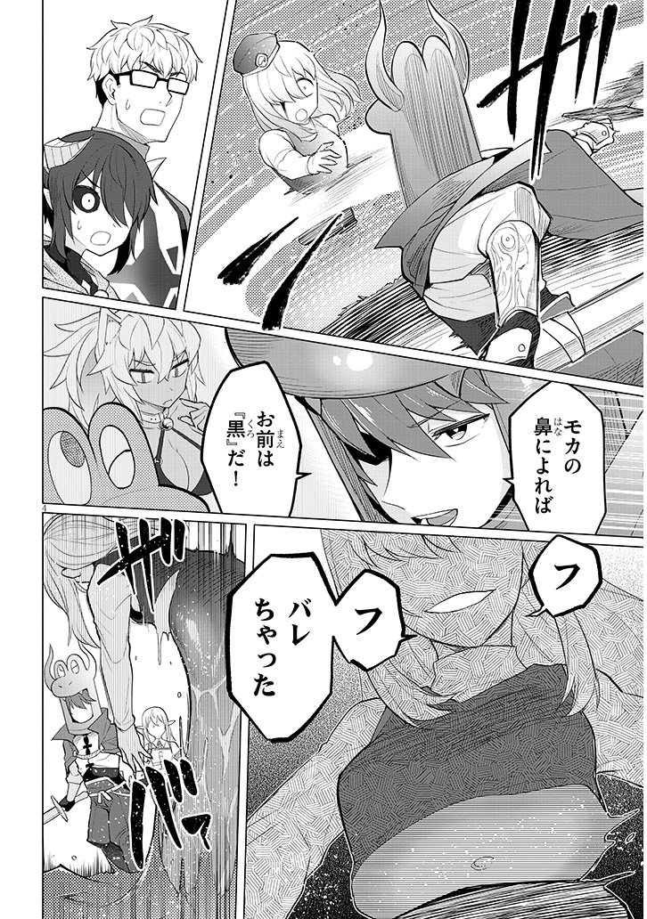 ダークサモナーとデキている22話
(続きは→ https://t.co/qprAU9FXwM) 