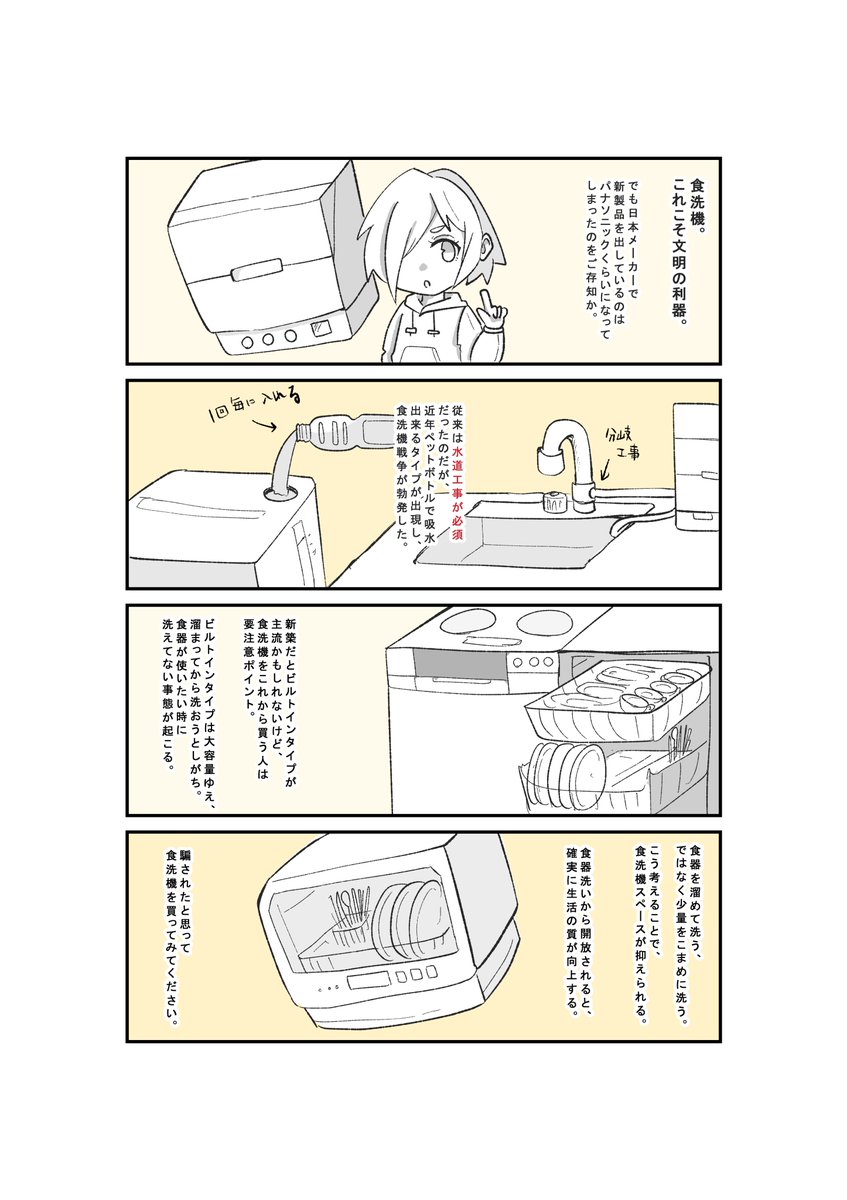 今週描いた漫画シリーズ。4話です。 