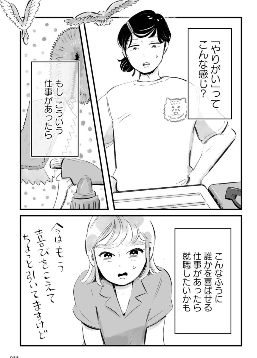 【チャラ男の小蝿退治】

(6/6) 