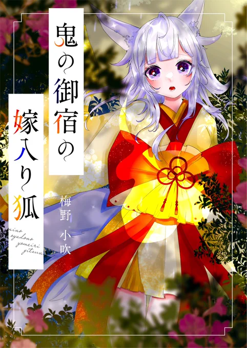 #絵を彩度100にすると超派手目がいてえええ 