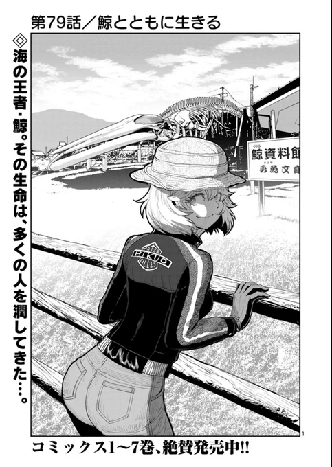【金曜くじらまんが】
目つきのわるいお姉さんがクジラ食べに行く話
1/4 