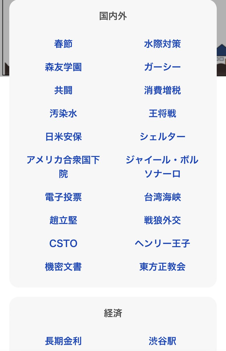 VectechE's tweet image. 【wiki AI index】
今週ののキーワード（1/7～1/13）
全45個→ enhack.app/vector/wikiped… 

関係の近い言葉を見つけよう！
#ジェフ・ベック #電子投票 #戦狼外交 #長期金利 #AI #VecTech