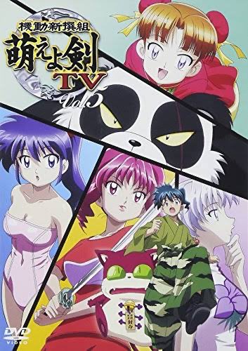 そういえばみんな忘れちゃったのかなこれ…
高橋留美子で割と萌えアニメでしたよ 