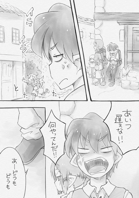 「宝石と妖精04」第五話(1/3)
#宝石と妖精
#宝石と妖精_04 