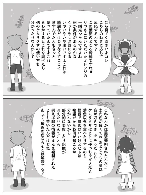 水族館デート
#ケムリクサ 