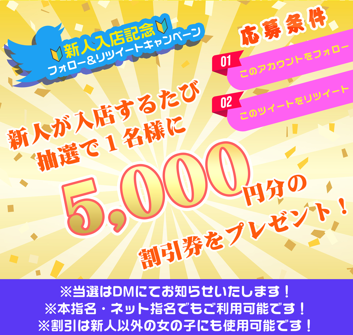 Y_Kings_Club's tweet photo. 🔰新人入店記念🔰
🎁割引券プレゼントキャンペーン🎁

🟥明日初���勤🟥
★もな★ちゃん
https://t.co/UD0WiiPWI9

🔸フォロー＆リツイートで
1名様に5,000円の割引券プレゼント

🟥1/16(月)15:00〆切🟥

※抽選ツール使用
※割引は全ての女の子に使用可能 https://t.co/RoFLzPRBrK