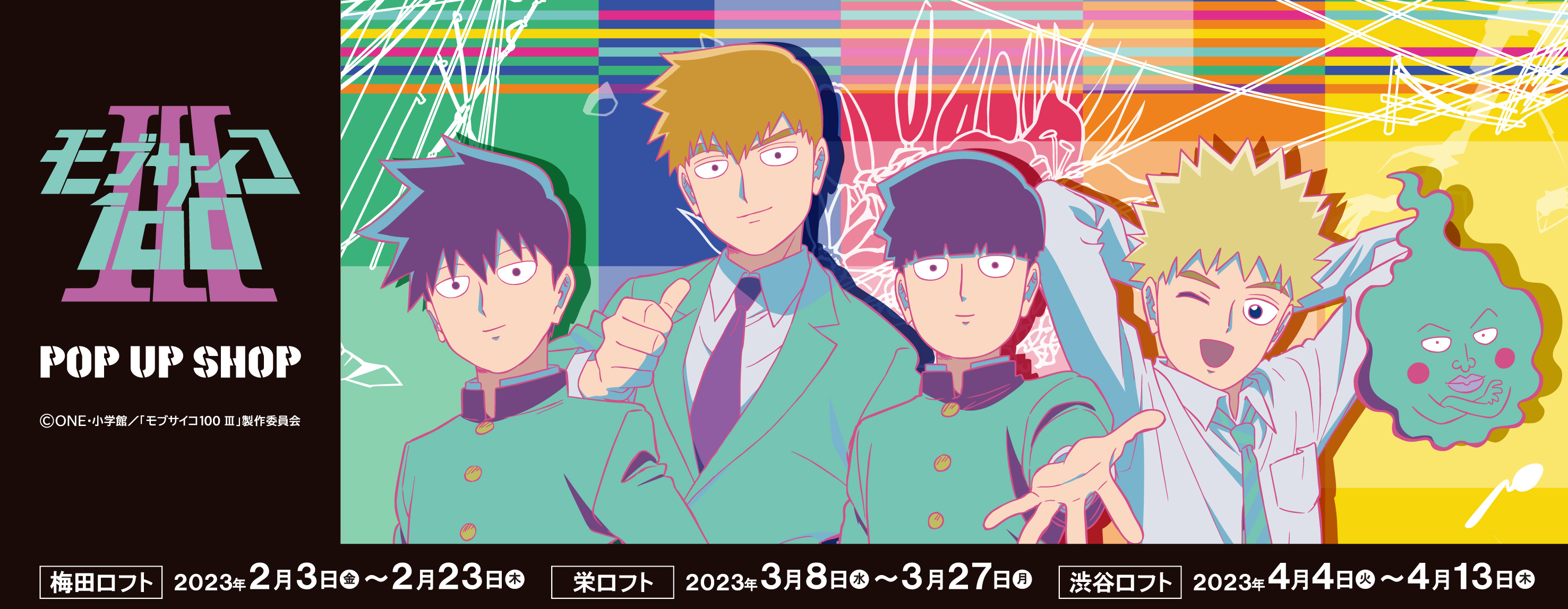 モブサイコ100』番宣告知ポスター 非売品 ONE 亀田祥倫 アニメ