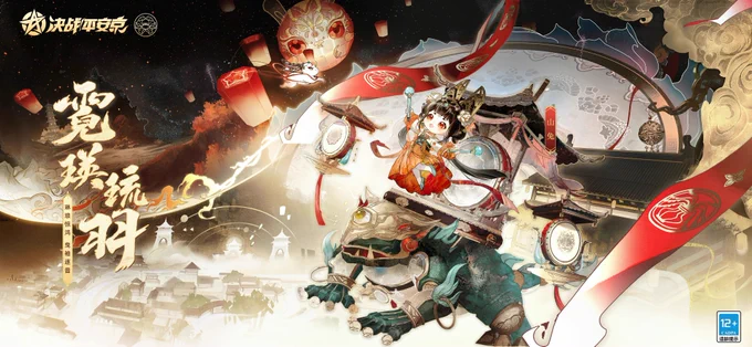 陰陽師 決戦平安京《山兎・緊那羅 新春限定スキン 実装予告》西安博物院とのコラボスキン山兎・緊那羅のスキンは1/20にリリース予定です 