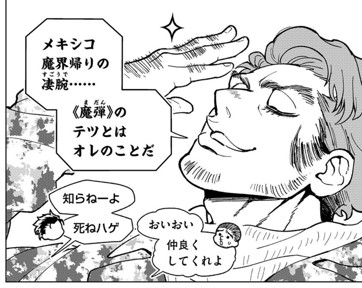 自称メキシコ帰りの男ならいるよ この回もっと濃いやつが出てきちゃうから薄まってるけど…… https://t.co/lpeApmaLU5 #勇者のクズ
