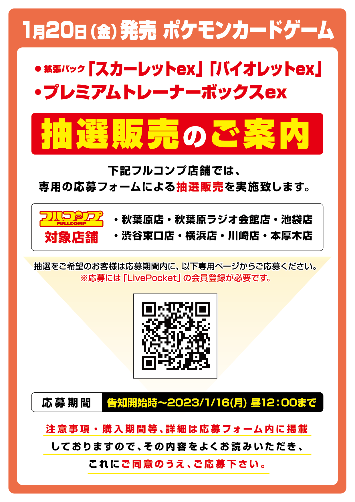 しんたぴ 株式会社イントゥ フルコンプ Fcshintapi Twitter