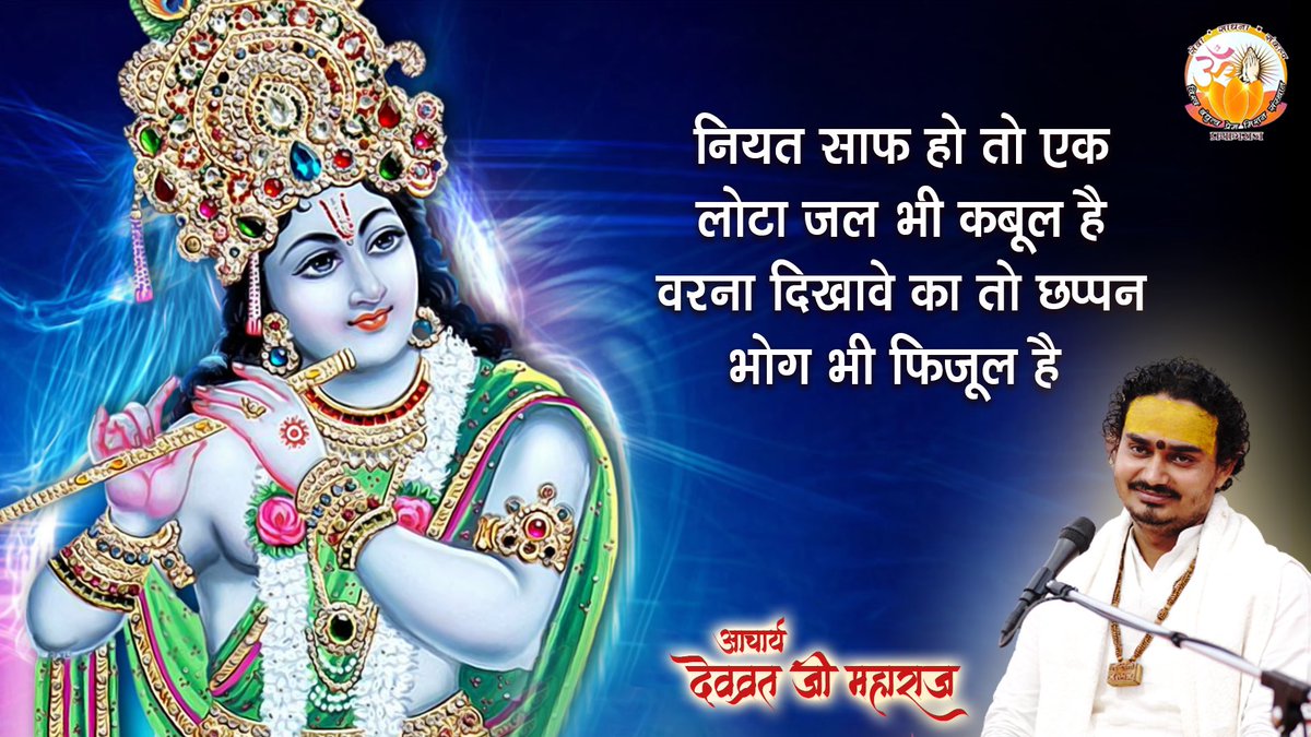 ShriDevvratJi's tweet photo. आचार्य देवव्रत जी महाराज 🙏🏼
#Devvrat #Devvratji #devotion #bhaktiyoga #haribol #indian #radhakrishna #prayagraj#bhakti #krishna #harekrishna #god #india #love #mahadev #hindu #hinduism #vrindavan #iskcon #radheradhe #bhaktiyoga #radhakrishna #shiva #yoga #radhekrishna https://t.co/CTckbp13cJ