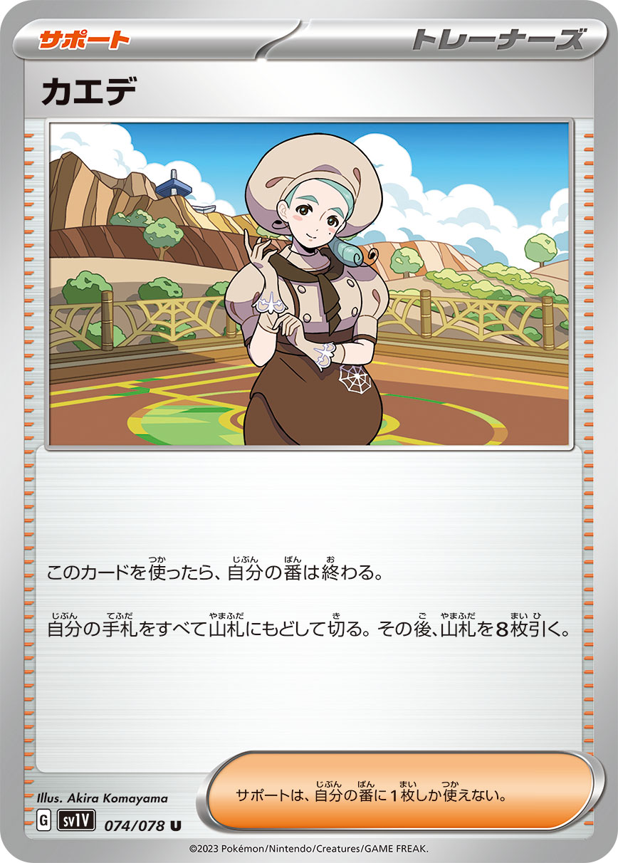 ポケカ ポケモンカード ミモザsr SV