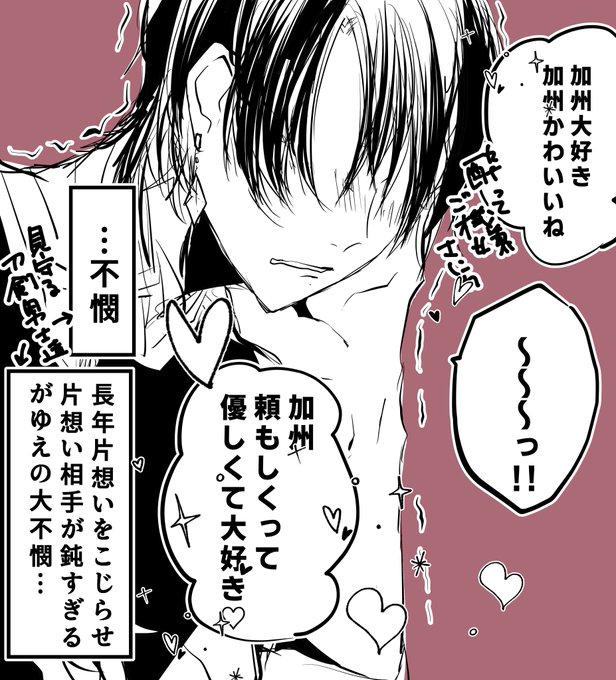 初期刀加州清光が片想いをこじらせて審神者に振り回されるところが見たい 