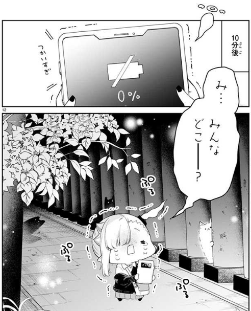 #ちゃんと吸えない吸血鬼ちゃん
pixivコミックでも公開されました!
スタートした京都修学旅行編⛩️ですが…早速波乱の予感!?⚡️
どうぞよろしくお願いいたします!☺️🙏
ニコニコ漫画:https://t.co/Nae0qJ6eo1
ComicWalker:https://t.co/h4R6FmYpqp
pixivコミック:https://t.co/thyyRJscHM