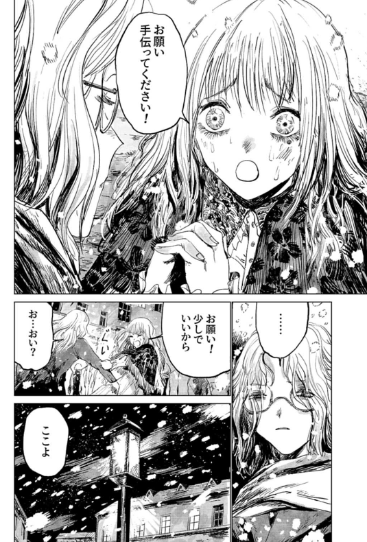 More screenshots of my oneshot which was released yesterday!
You can read it in Japanese here:
https://t.co/AtrwpTyXAj