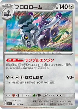 ポケモンsv サダイジャの種族値 わざ 特性など基本情報まとめ スカーレット バイオレット 攻略大百科 ポケモンsv サダイジャの種族値 わざ 特性など基本情報まとめ スカーレット バイオレット 攻略大百科