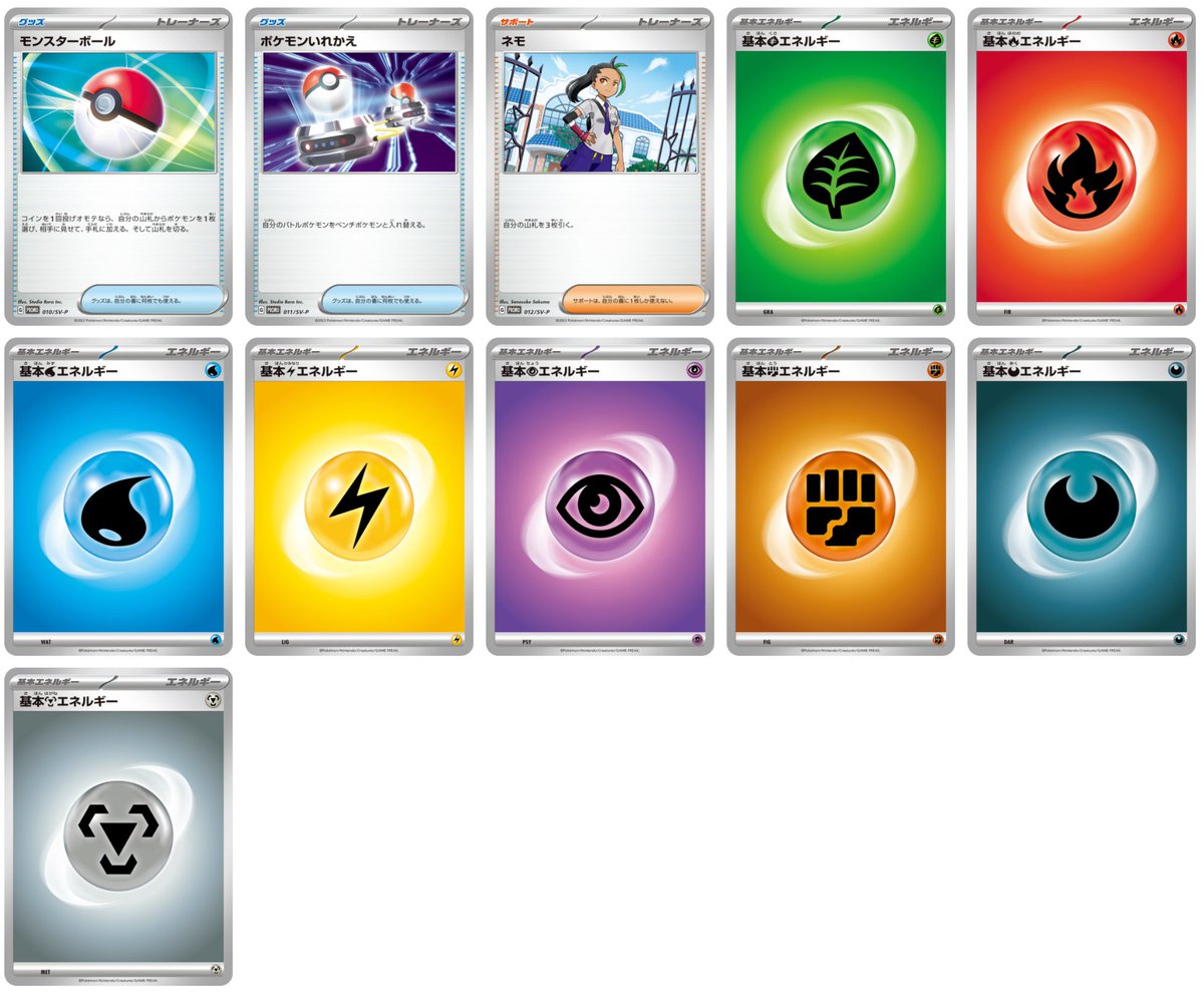 ポケモンカード エネルギーカードセット レジェンド 計21枚 まとめ売り レジェンドエネルギー セット 【公式通販】