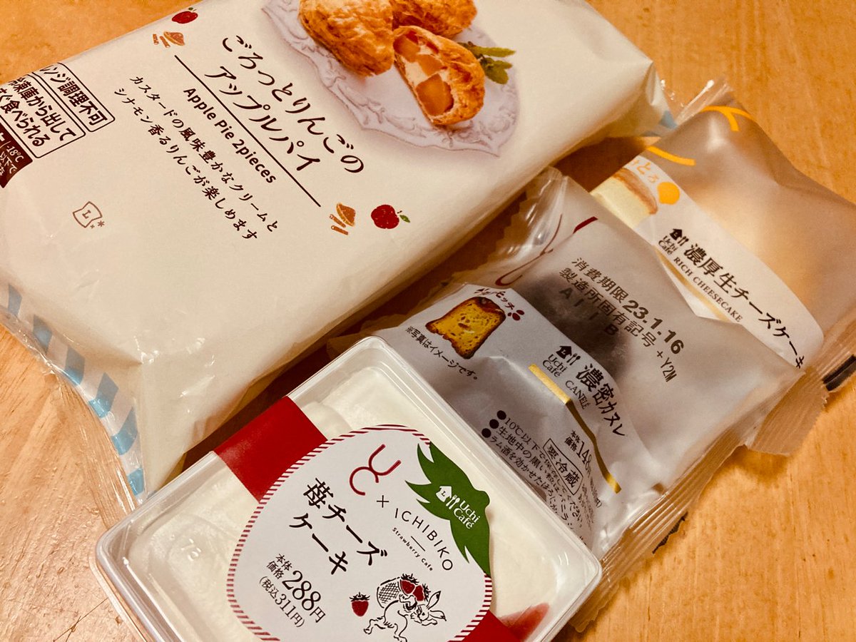 ちょいと今日はしんどいことが重なったので
甘い物でも食べて落ちつきます(全部は食べません)
いちごチーズケーキうまーー🍓 