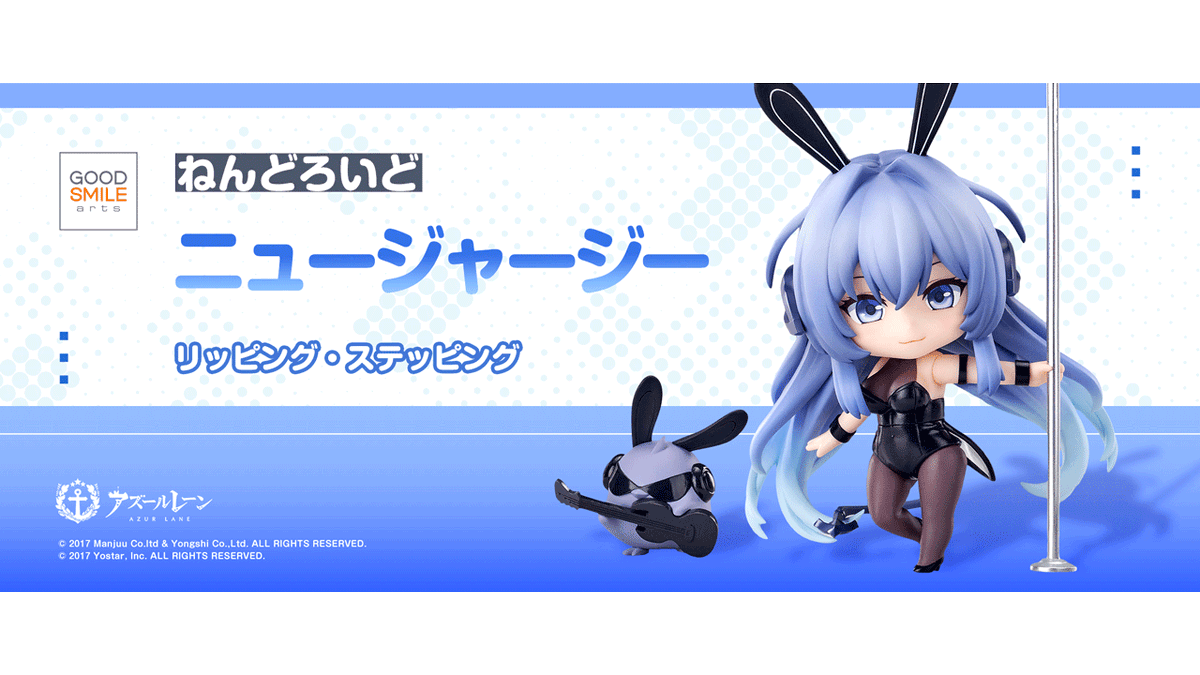 激安販売 新品 ねんどろいど アズールレーン ニュージャージー