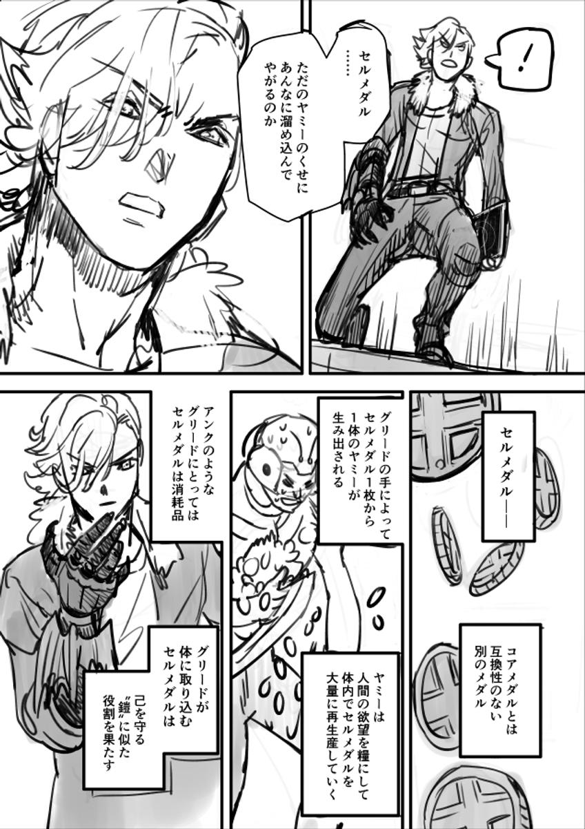 『仮面ライダーオーズ』続編漫画
『PhantomAge』後編!

(前編は↓からどうぞ。)
https://t.co/FKIGPY0AmD

※前後編で完結。続きは無い! (1/13) 