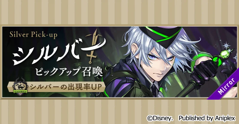 公式】ディズニー ツイステッドワンダーランド on X: 
