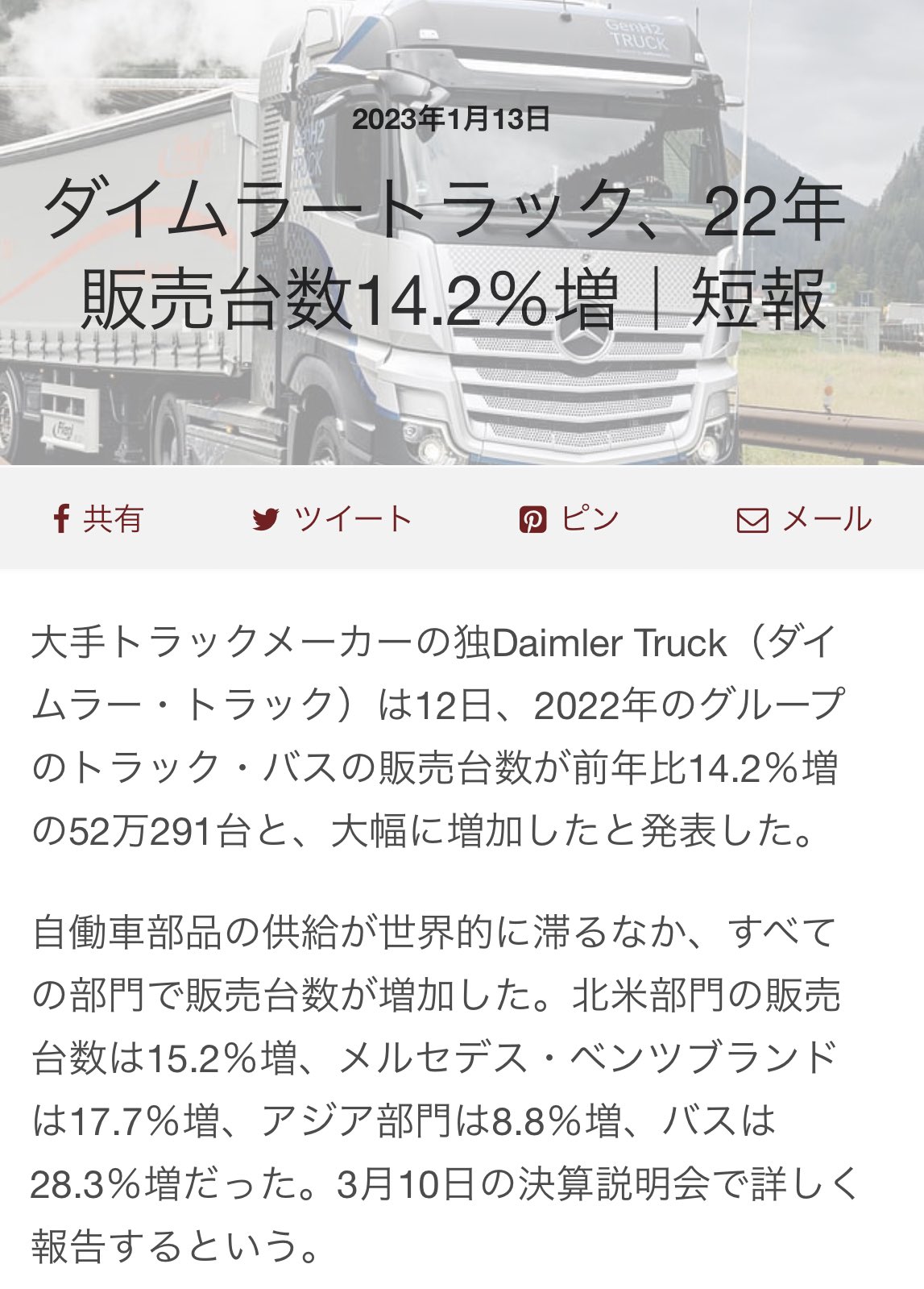 商用車メーカーの中の人 Trucknakanohito Twitter
