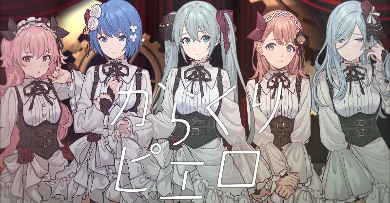 からくりピエロ 』Full ver. MORE MORE JUMP！ × 初音ミク 18:00より