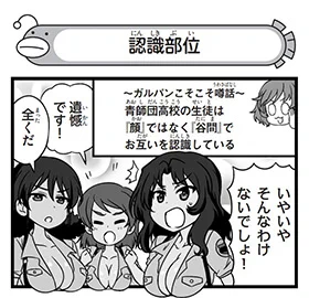【配布コンテンツページ】

弐尉マルコさんによる
「もっとらぶらぶ作戦です!」WEB出張版
第477回更新!

青師団高校が登場です!
https://t.co/Q2XKE91J5n

#garupan 