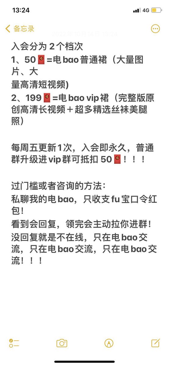 cow_smith's tweet photo. 入会咨询的步骤：
1⃣️、必须先进个人资料里的预览qun（参考图一）
2⃣️、在预览qun里私聊我（即创建者或者管理员）过门槛（参考图二）

如果出现无法进预览qun或者无法私聊我的电bao的情况，可用推te直接私信我，提供你的电bao账号的用户名（参考图四），然后我搜索用户名私聊你的电bao方便沟通入会 https://t.co/6fEkOIRJ0C