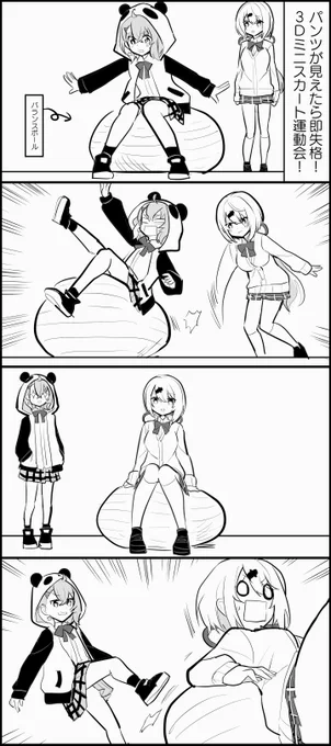 めっちゃお気に入りのシーンなのでこちらも再掲

【切り抜き漫画】さくゆいとバランスボール | 日辻ひこ #pixiv https://t.co/g3KJJkZj7e 