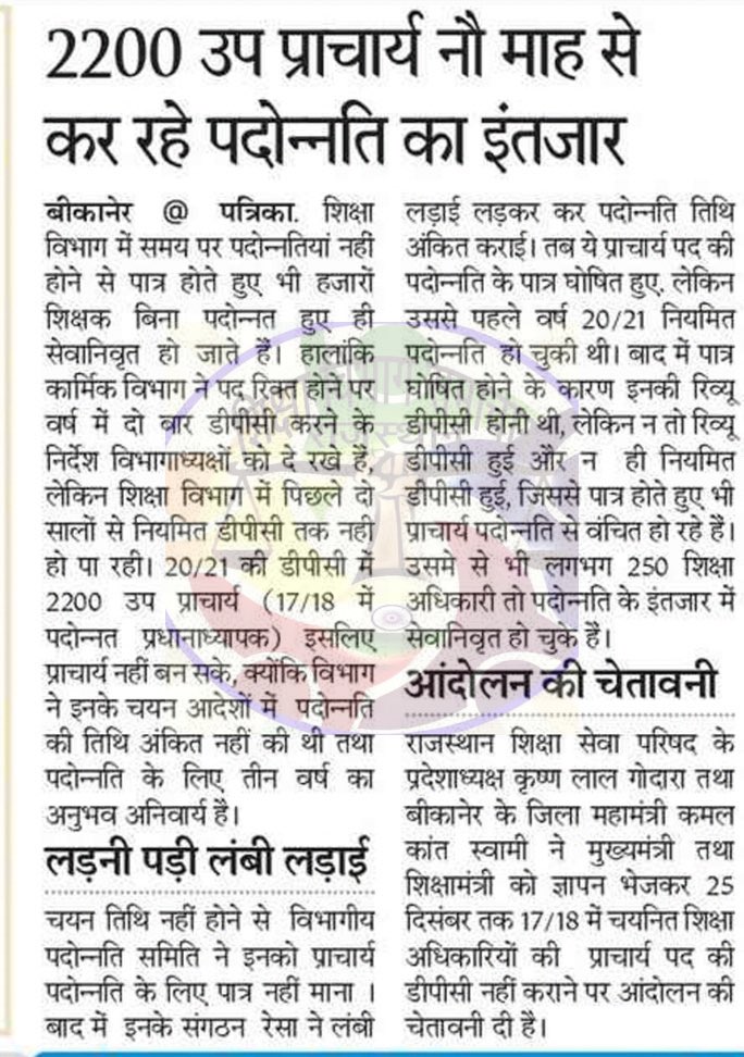 vishnub247's tweet photo. #प्रधानाचार्य_डीपीसी_2022_23_शीघ्र_हो https://t.co/qlHAhGlhDm
