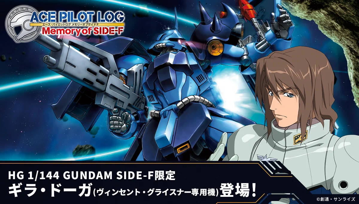 GUNDAM SIDE-F on X: 