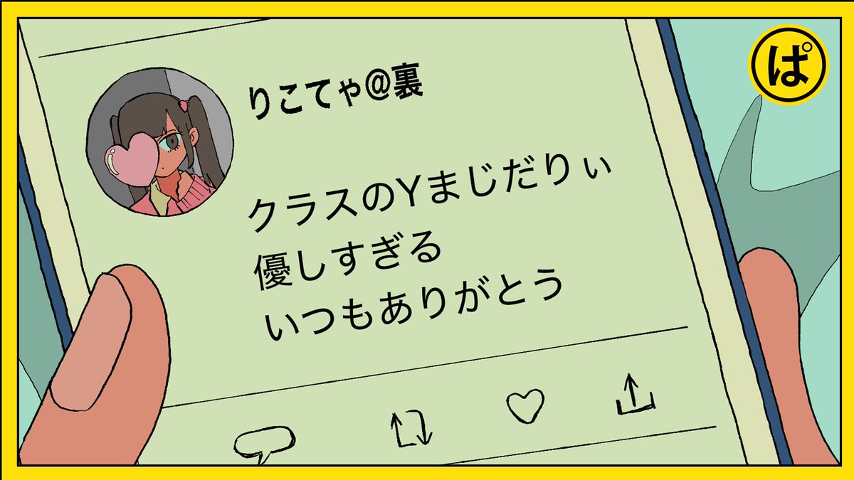 私立パラの丸高校 on X: 