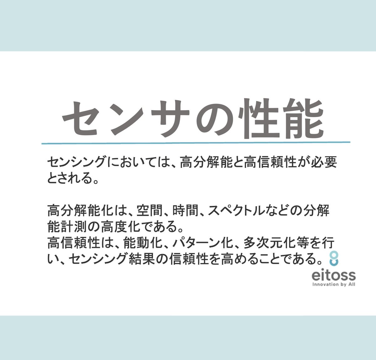 CayzenPr's tweet photo. 最新の技術に興味がある方必見！
 
今回は、センサの性能について解説します。
センサは、目的によって種々の性能や機能が要求されます。
例えば、センシングにおいては、高分解能と高信頼性が必要とされます。
これらの技術は日々発展しています。
 
詳細は、下記をチェック
https://t.co/Fm0OlIclLm https://t.co/AkigCQE1a7