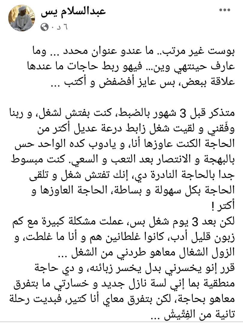 عاوز أشارك البوست ده هنا ..