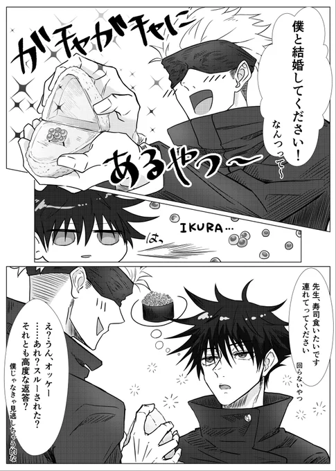 ガチャガチャにあるおにぎりの具の指輪 五伏 