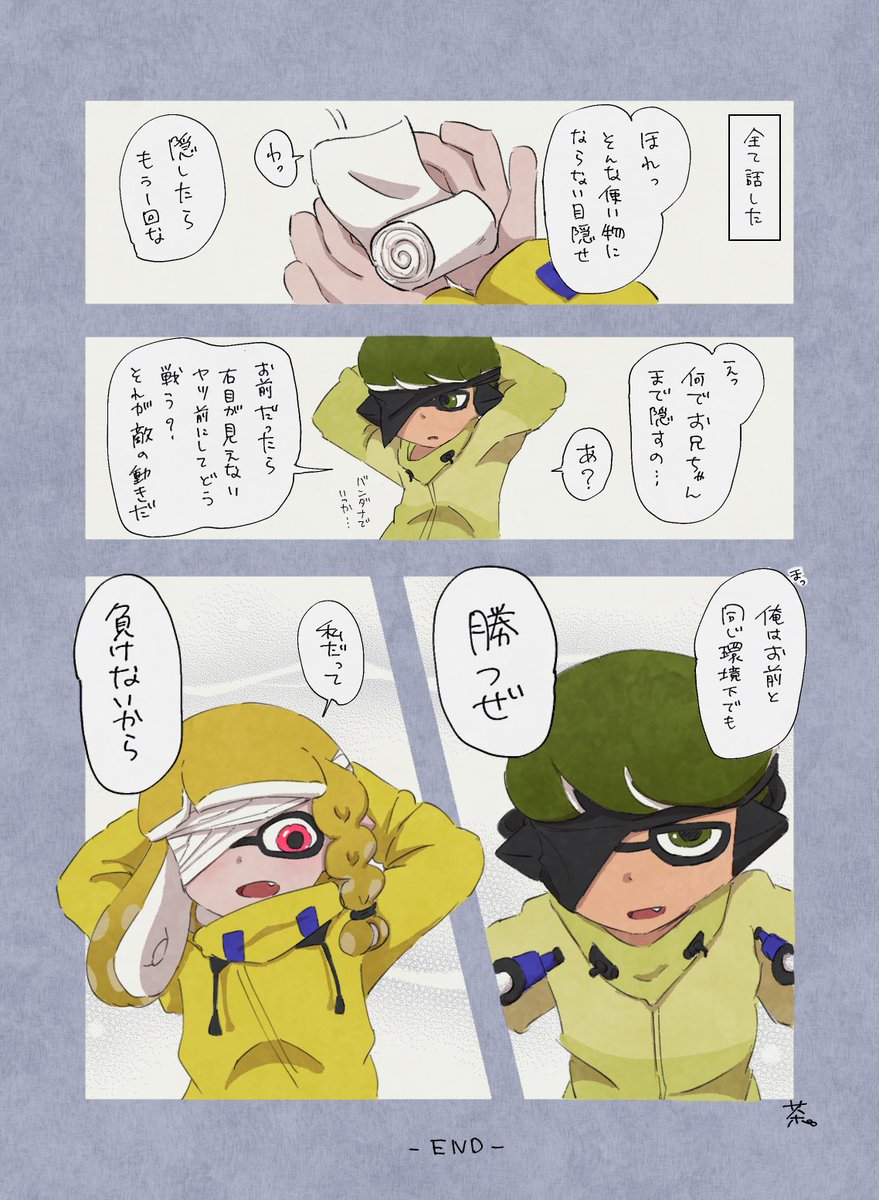 スピカと兄のタイマンバトル 