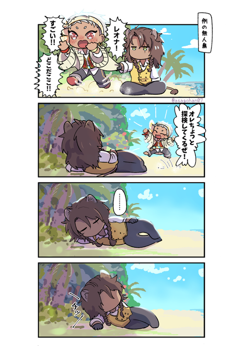 例の無人島(レオパイユニバPSネタ) 