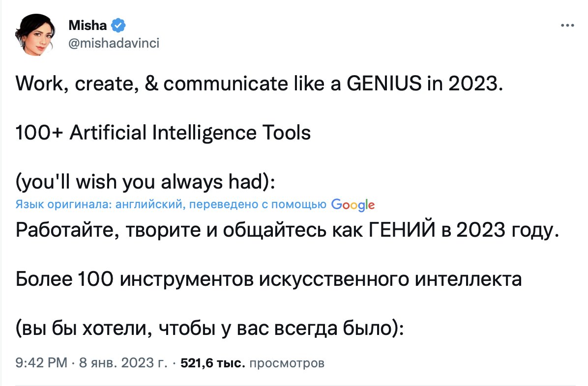 Наиполезнейшая подборка из 100 инструментов AI