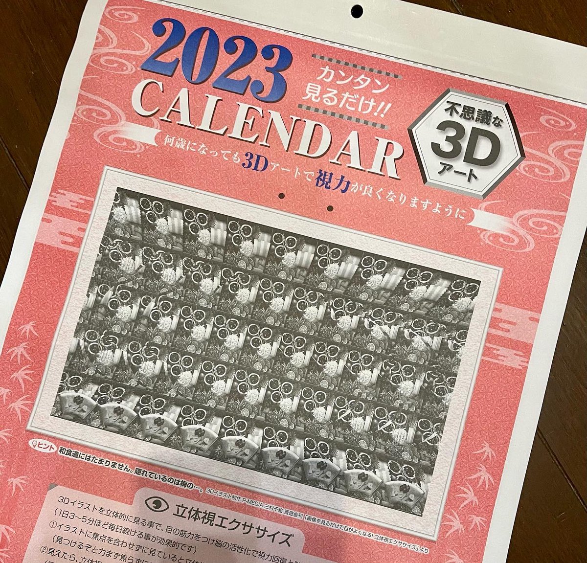 pchie's tweet image. 読売新聞の2023年カレンダー今年もワタシ作った3Dステレオグラムが表紙となっておりマス☆無料から100円になってしまいましたがよろしければ是非っお手元にデス♡欲しい方がいらっしゃいましたら、関東だと新聞屋さんに欲しい旨を伝えると配達してくれると思います。
カラー画像と答えもコチラにー☆