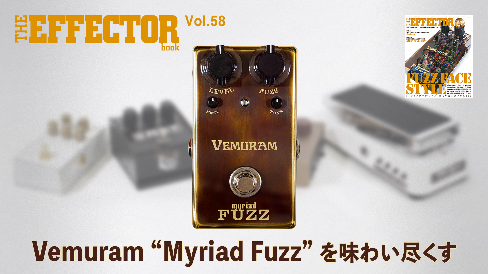【4000番台】Vemuram myriad Fuzz ギターエフェクター VEMURAM Myriad Fuzz【4000番台】 VEMURAM myriad FUZZ シリアル