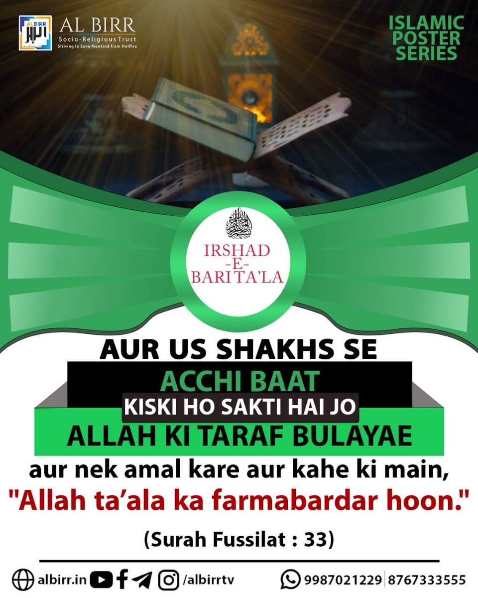 MissionDawahInd's tweet photo. @Al_Birr Presents
Islamic Poster Series

#quotes #quoteoftheday #instagram #inspiration #motivationalquotes #quotes #inspirationalquotes #success #quotestagram #believe #quotestoliveby #lifequotes #islamic #islamicreminders https://t.co/24UAnLzcW4