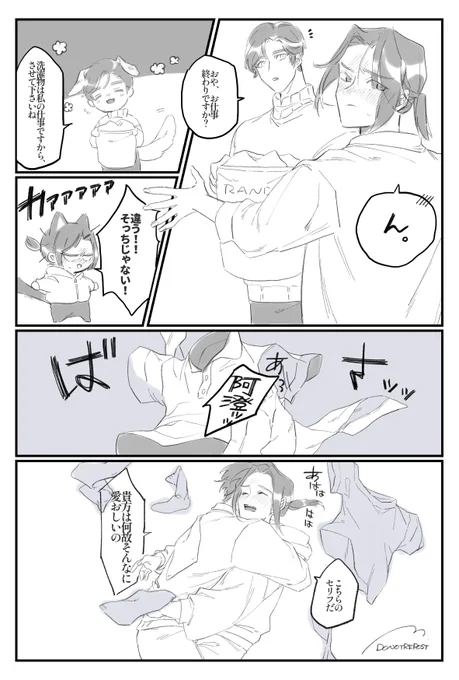 そっち。
#曦澄 