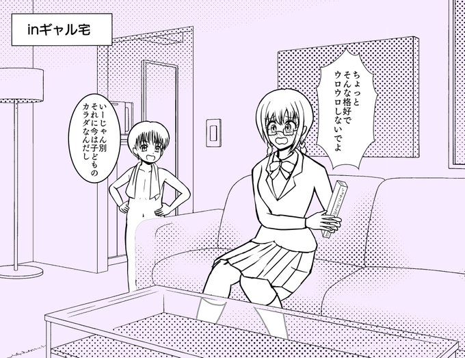 ããâ¥ãŒããããããããã®ãããããã«ãªã£ãŠããããå§ãŸãã®ã£ã«âã·ã§ã¿å
¥ãæ¿ãã8
ãã®ã£ã«ã®å§ã¯ã²ã¿ã¯å¥³åã
#BodySwap
#TSF