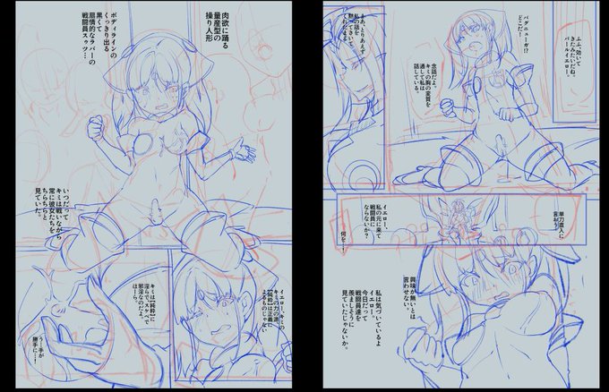 DLs君の新刊審査が長引いてるみたいなので、もう次の描き始めているマン。ネーム30P上がったので下書きとペン入れ。正義のショタっ子がTSして戦闘員に落ちるまんが 